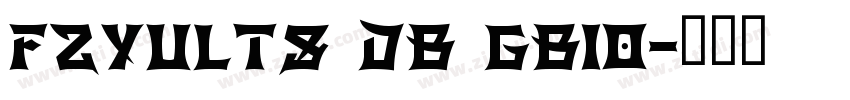 FZYULTS DB GB10字体转换